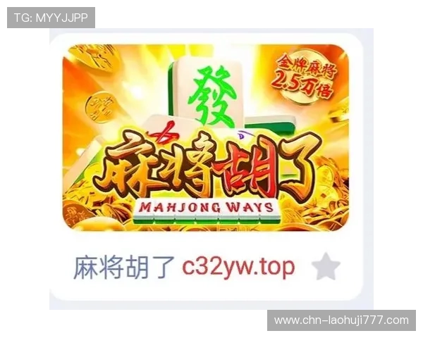 pg电子麻将胡了爆分玩法攻略全面解析助你快速上手 pg电子麻将胡了爆分玩法攻略全面解析助你快速上手