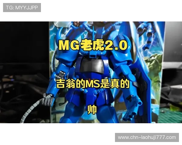 mg老虎2.0最新版本全面解析，性能提升与使用体验详尽介绍