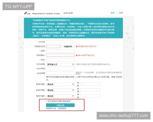 如何注册mg电子官网账号，详细步骤帮助新手快速上手