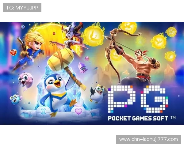 PG电子游戏如何提升玩家的游戏体验与赢奖几率的实用技巧