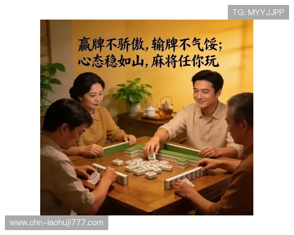 麻将胡牌公式大全：从基础到高级的胡牌公式及其实际操作指南