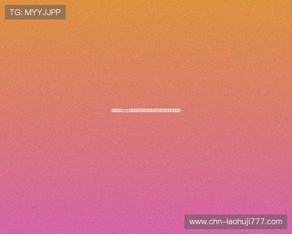 开云真人app助力世界杯直播体验升级打造沉浸式观赛新体验